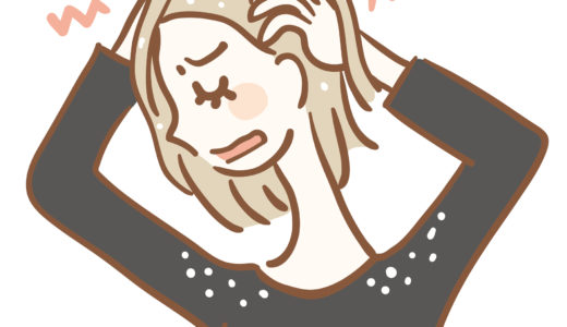 フケが多い原因とは？２タイプ別に対処法を解説！